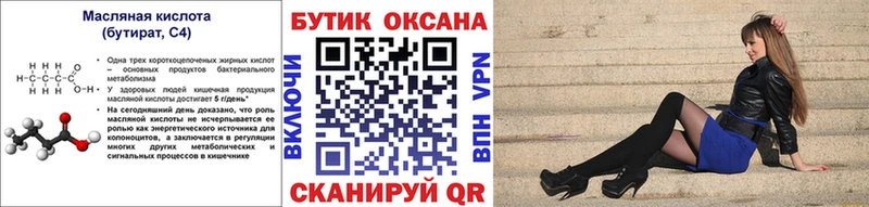 БУТИРАТ BDO 33%  Малаховка 